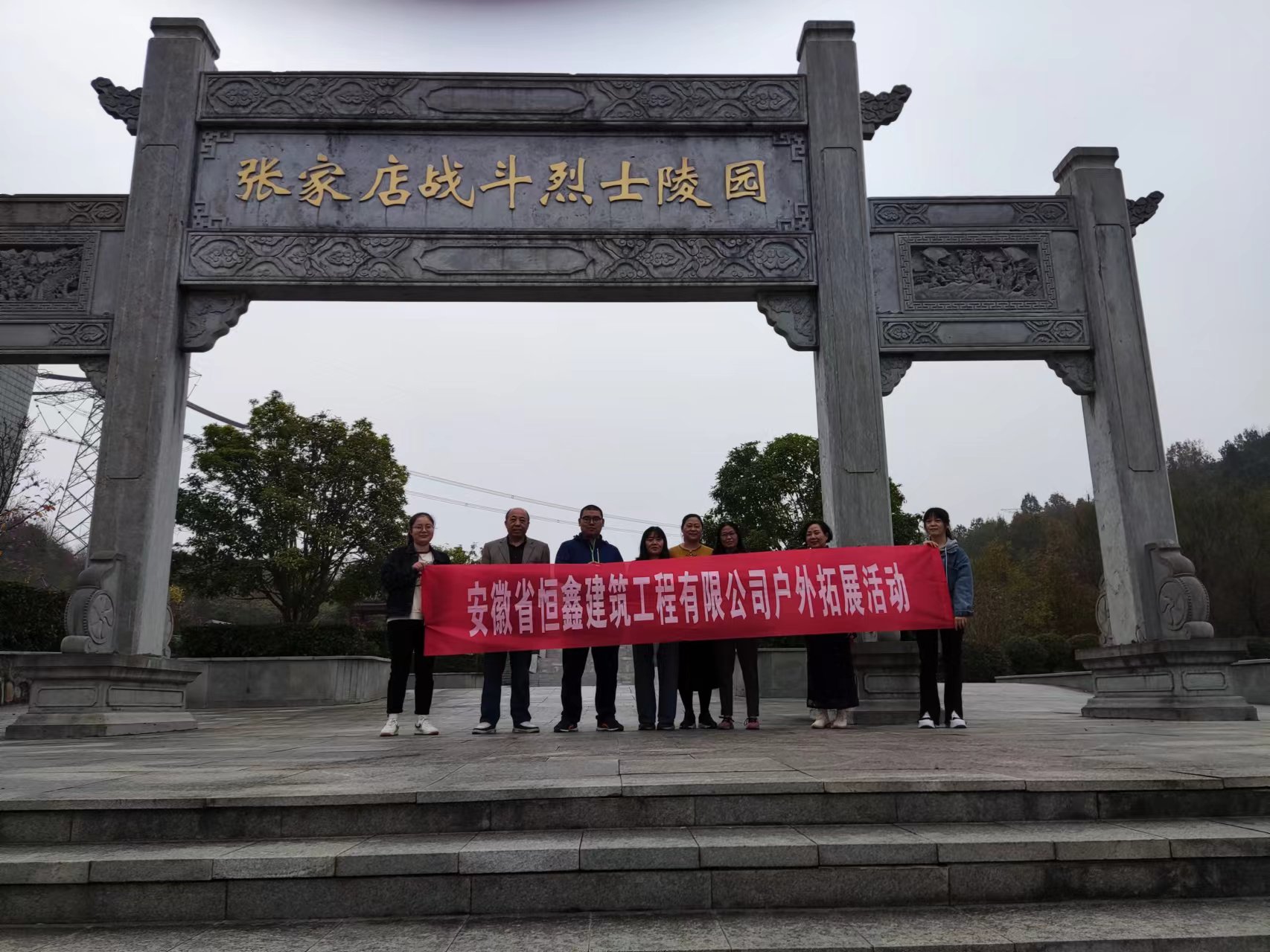 緬懷革命先烈、傳承紅色基因